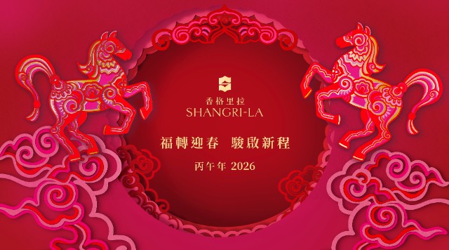 1.香格里拉“福转迎春 骏启新程”马年新春推广.jpg