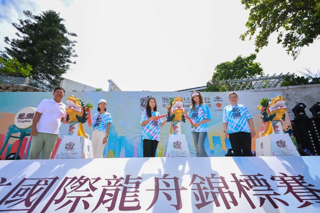 1782093096282332.jpg 1. 香格里拉赤柱国际龙舟锦标赛点睛仪式.jpg