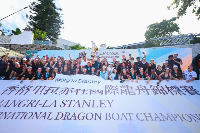 1782093161613421.jpg 4. 香格里拉赤柱国际龙舟锦标赛颁奖典礼.jpg
