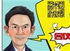 青道观点：会奖目的地与互联网+
