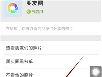 青道观点：朋友圈——虚拟中的真实