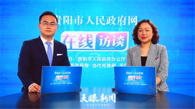 【在线访谈】文旅融合发展之路，贵阳这样走