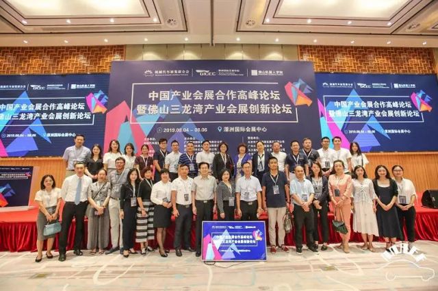 佛山，正以“会展功夫”整合产业价值！