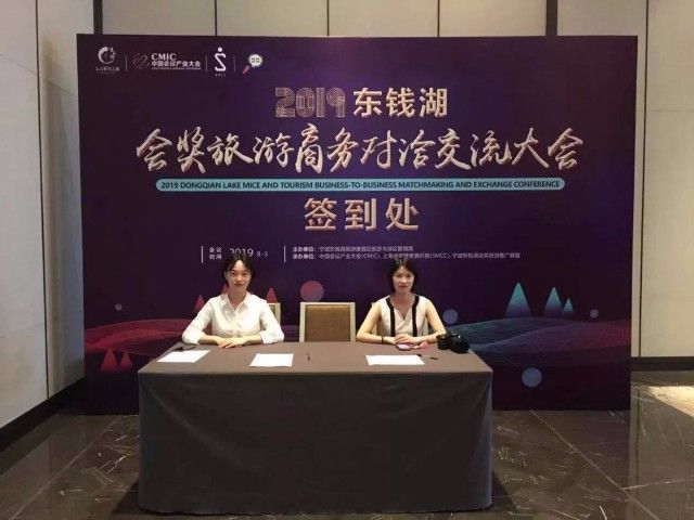 宁波东钱湖会奖资源考察实记（二）