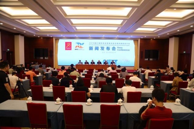2019厦门国际投资贸易洽谈会暨丝路投资大会在京召开新闻发布会