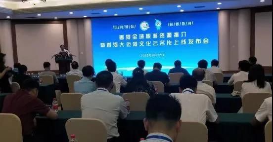 香河县首届文化和旅游产业发展大会启幕