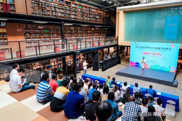 “魅力北京，文化之旅”2019北京国际青年旅游季活动圆满落幕