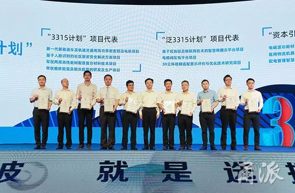 2019中国浙江•宁波人才科技周开幕