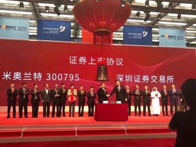 聚焦 ｜ 中国会展第一股 米奥兰特正式开盘