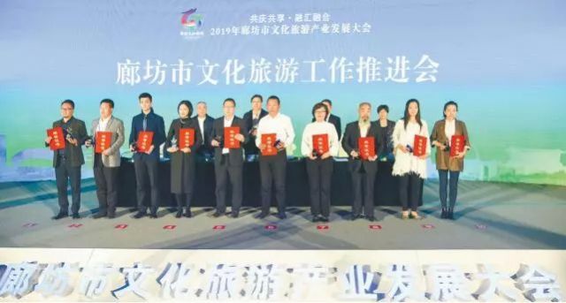 市委书记冯韶慧：努力开创廊坊文化旅游融合发展新局面