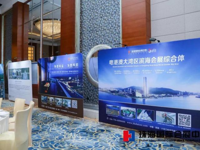 珠海国际会展中心在沪推介圆满成功