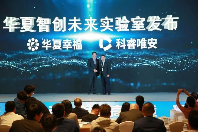 科创板与数字经济高峰论坛双向赋能河北高质量发展