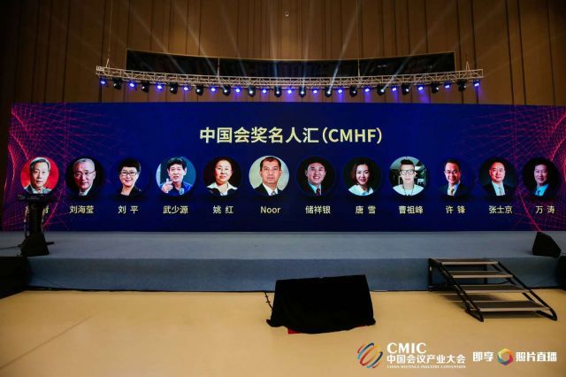 31会议CEO万涛被评为“中国会奖名人汇”专家 