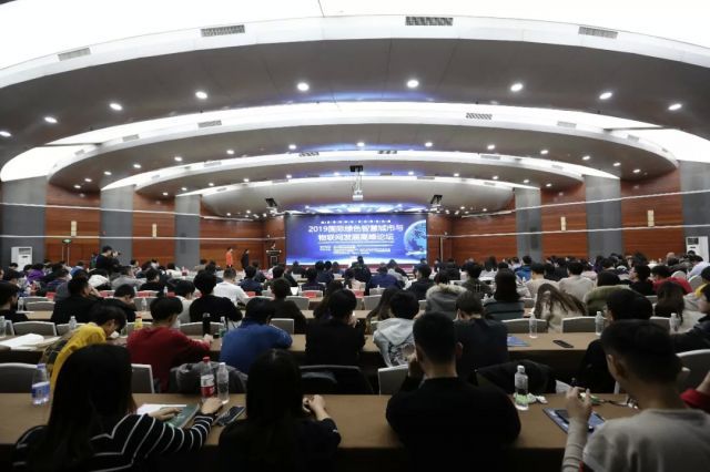 2019绿色智慧城市与物联网发展高峰论坛圆满结束！