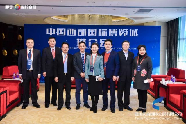 中国西部国际博览城推介会在京举行