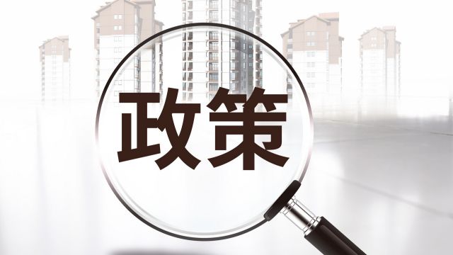 厦门市推出八条措施，促进企业复工复产！