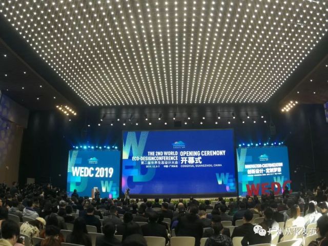 广州从化•生态设计小镇迎第二届世界生态设计大会！ 