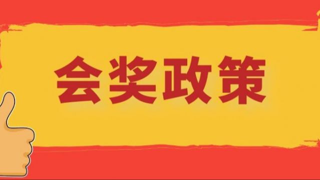 广州：应对新冠肺炎疫情的会展扶持政策