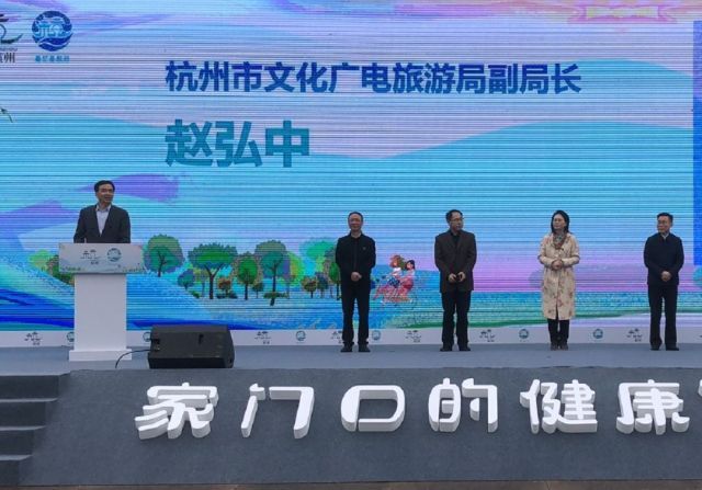“家门口的健康游——欢乐游杭州”活动启动仪式在千岛湖举行