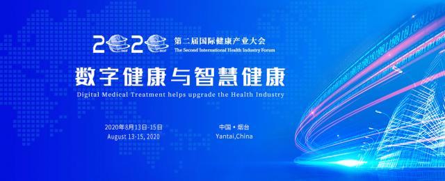 疫情加速健康产业奔向2.0时代