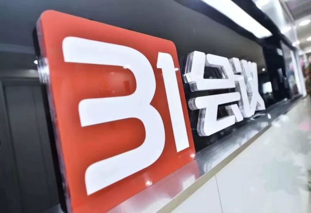31会议：把1厘米宽的业务做出1公里的深度