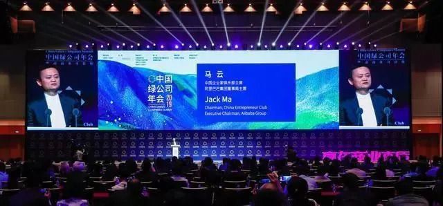 EXPOTEC再度携手「中国绿公司年会」