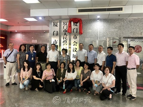 厦门会展局揭牌成立 统筹全市会展业管理促进工作