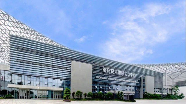 重庆悦来国际会议中心焕新开业