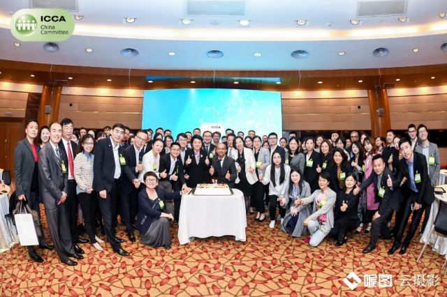 ICCA国际会议研究及培训中心《战略合作备忘录》在沪签署