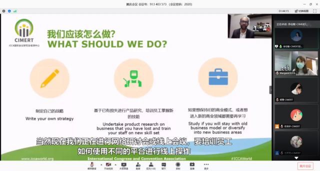 ICCA国际会议研究及培训中心（CIMERT）国际培训周正式启动