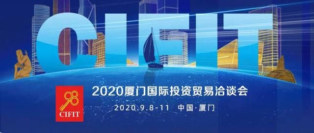 促进新经济，融入新丝路！这届厦洽会新元素满满~