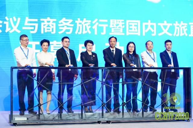 2020上海（中国）会议与商务旅行暨国内文旅直采交易会开幕