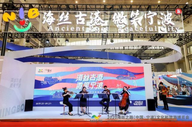 酷了！宁波杭州湾新区文旅亮相海丝之路文旅博览会