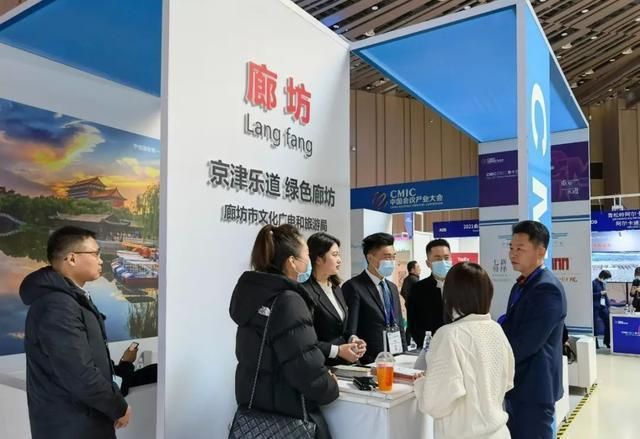 廊坊亮相第十三届中国会议产业大会，荣获三大奖项
