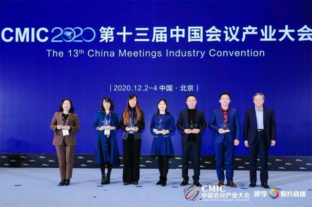 苏州文旅局组织会奖企业参加第十三届中国会议产业大会