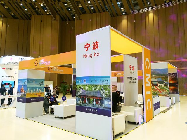 宁波参加2020第十三届中国会议产业大会
