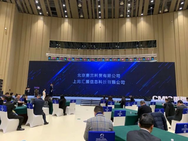 上海汇展信息科技有限公司荣获 2020最值得信赖服务商