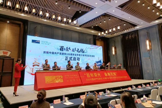百校联动“庆祝建党100周年主题征文启动仪式”在拈花湾举行！