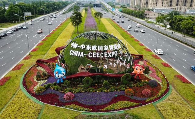 十问十答！中东欧博览会你想知道的，都在这里了