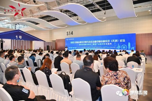 2021年中国会展经济研究会年会暨中国会展经济（天津）论坛举办