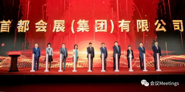 首都会展集团开启强强联合新时代！