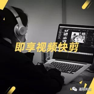 共创营喜迎新伙伴｜“即享影像”为活动赋予新意义
