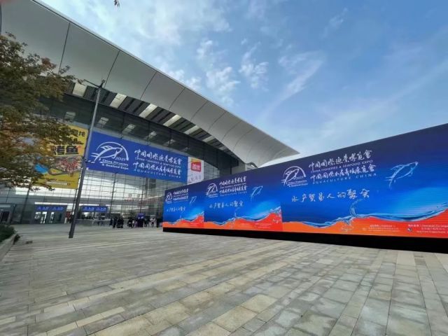 第25届中国国际渔业博览会在红岛国际会展中心成功举办
