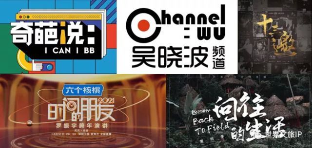 王青道：展望2022丨内容经济发展进入IP时代