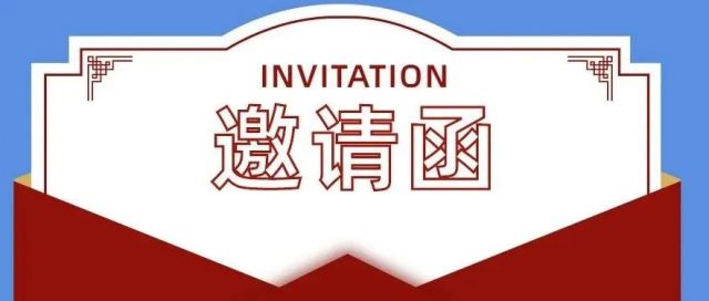 邀您参加2022服贸会国际会展经济发展论坛