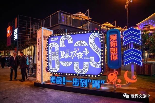 文旅IP化进程中的商业机会（中）