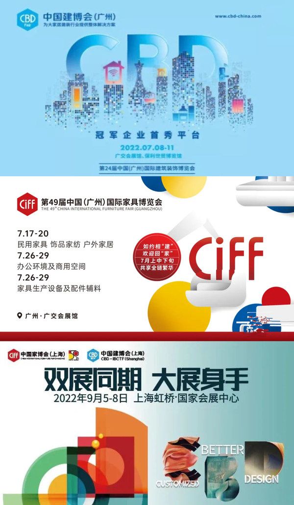 办好家居产业的连锁展会平台 助推家居产业高质量发展