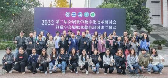 数字会展职业教育联盟，成立！