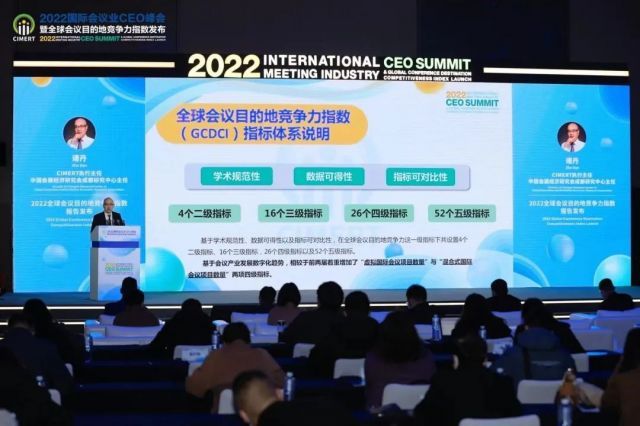 会议目的地竞争力 成都位列中国内地城市前三