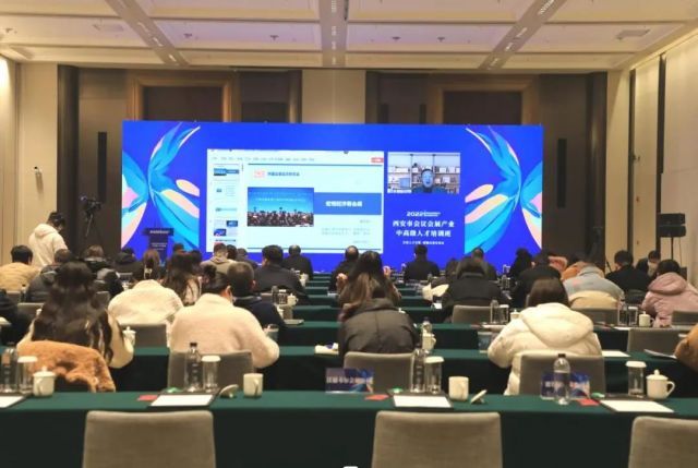 2022年西安市会议会展产业中高级人才培训班正式开课！
